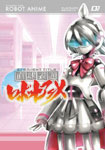 直球表題ロボットアニメ vol.2/アニメーション[DVD]【返品種別A】