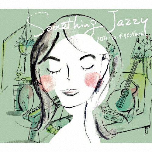 Something Jazzy〜メロディ・イン・ザ・リビングルーム/島田奈央子[CD]【返品種別A】