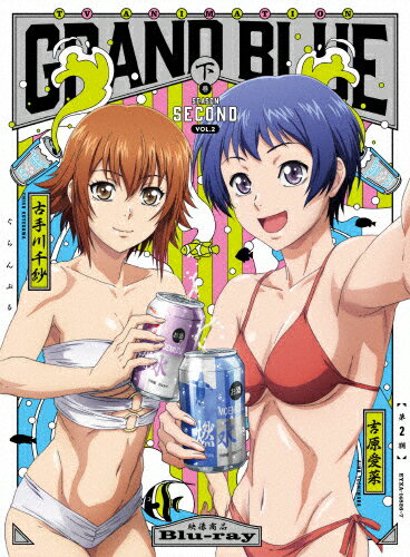 【送料無料】[先着特典付/初回仕様]ぐらんぶる Season 2 Vol.2/アニメーション[Blu-ray]【返品種別A】のサムネイル
