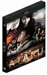 【送料無料】劇場版ATARU THE FIRST LOVE & THE LAST KILL ブルーレイスタンダード・エディション/中居正広[Blu-ray]【返品種別A】