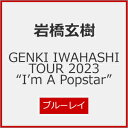 【送料無料】GENKI IWAHASHI TOUR 2023 “I'm A Popstar