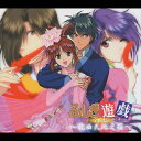 【送料無料】ふしぎ遊戯 全曲集〜歌曲天地之箱〜/TVサントラ[CD]【返品種別A】