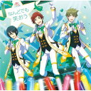 THE IDOLM@STERシリーズ15周年記念曲「なんどでも笑おう」【SideM盤】/THE IDOLM@STER FIVE STARS!!!!![CD]【返品種別A】