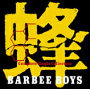 蜂 -BARBEE BOYS Complete Single Collection-/バービーボーイズ CD 【返品種別A】