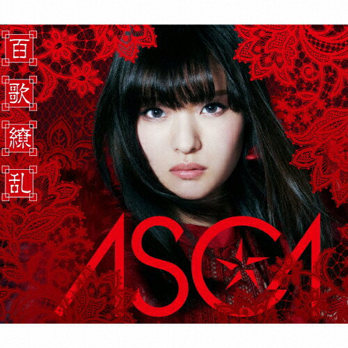 百花繚乱【通常盤】/ASCA[CD]【返品種別A】