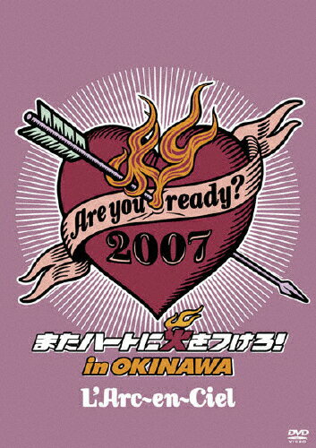 【送料無料】Are you ready? 2007 またハートに火をつけろ!in OKINAWA/L'Arc〜en〜Ciel[DVD]【返品種別A】