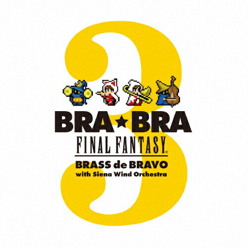 BRA★BRA FINAL FANTASY BRASS de BRAVO 3 with Siena Wind Orchestra/植松伸夫[CD]【返品種別A】