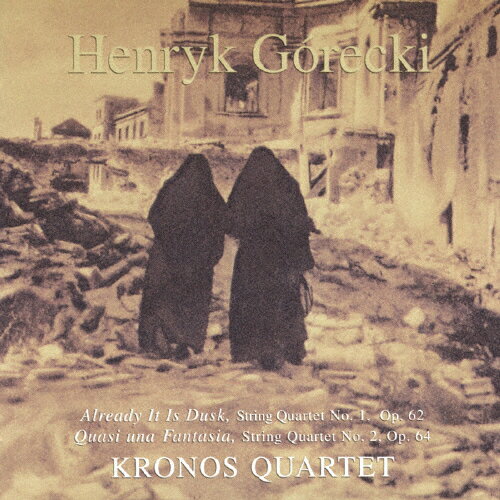 すでに日は暮れて〜グレツキ:弦楽四重奏曲集/クロノス・クァルテット[CD]【返品種別A】