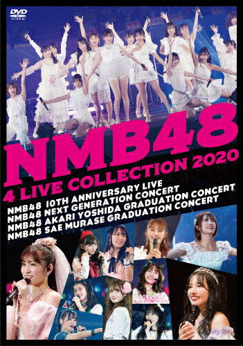 【送料無料】[枚数限定]NMB48 4 LIVE COLLECTION 2020【DVD8枚組】/NMB48[DVD]【返品種別A】