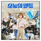 【送料無料】TODAY'S WEBTOON (2CD)(今日のウェブトゥーン)【輸入盤】▼/O.S.T (SBS DRAMA)[CD]【返品種別A】