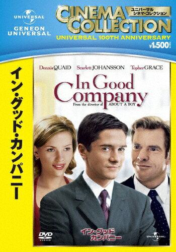 イン・グッド・カンパニー/デニス・クエイド[DVD]【返品種別A】