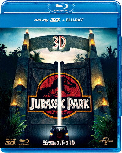 【送料無料】[枚数限定]ジュラシック・パーク 3D+2D/リチャード・アッテンボロー[Blu-ray]【返品種別A】