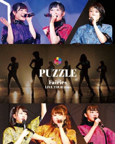 【送料無料】フェアリーズ LIVE TOUR 2015 PUZZLE/フェアリーズ[Blu-ray]【返品種別A】