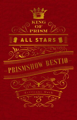 KING OF PRISM ALL STARS -プリズムショー☆ベストテン- プリズムの誓いBOX/アニメーション