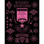 【送料無料】「はっぴぃ・はっぴぃ・すまいる'15 chu→lip☆STAR」Blu-ray Disc/新谷良子[Blu-ray]【返品種別A】