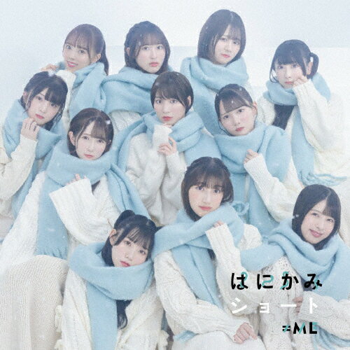 はにかみショート(Type C)/≠ME[CD+DVD]【返品種別A】(2)