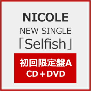[限定盤]Selfish(初回限定盤A)/NICOLE[CD+DVD]【返品種別A】のサムネイル