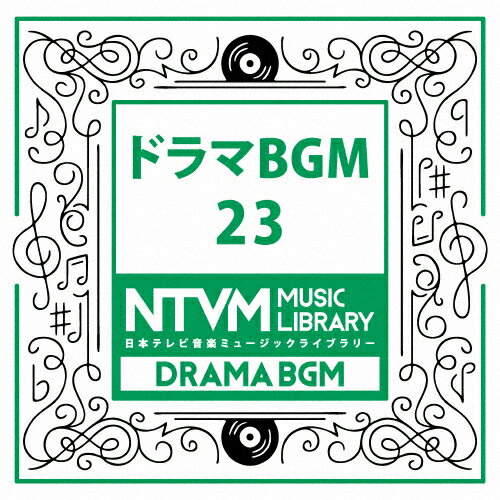 日本テレビ音楽 ミュージックライブラリー〜ドラマBGM23/インストゥルメンタル[CD]【返品種別A】