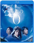 【送料無料】永遠の0 Blu-ray通常版/岡田准一[Blu-ray]【返品種別A】のサムネイル