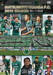 【送料無料】松本山雅FC〜2016シーズン 闘いの軌跡〜/サッカー[Blu-ray]【返品種別A】