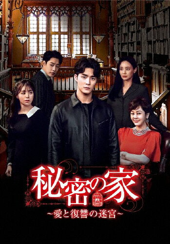 【送料無料】秘密の家〜愛と復讐の迷宮〜 DVD-BOX4/ソ・ハジュン[DVD]【返品種別A】のサムネイル