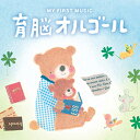 品　番：DLMY-103発売日：2013年08月23日発売出荷目安：5〜10日□「返品種別」について詳しくはこちら□品　番：DLMY-103発売日：2013年08月23日発売出荷目安：5〜10日□「返品種別」について詳しくはこちら□CDアルバムニューミュージック(フォークを含む)発売元：Della Inc.情操教育や育脳に定評のあるクラシックの名曲を、オルゴールの音色で聴きやすくカヴァーしたアルバムです。メロディやリズム、ハーモニーなど、曲ごとにいろいろな味わいがありバラエティに富んだ14曲は、誰もが一度は耳にしたことのあるような名曲ばかり。「クラシックは苦手」「よくわからない」と感じているママ・パパも、オルゴールのやさしい音色なら、赤ちゃんと一緒に飽きずに音楽を楽しんでいただくことができるでしょう。オルゴールの響きにのせて、ママの好きなメロディ部分を歌ってあげたり、パパのがっしりした膝の上にお座りしながら揺らしてあげたり…。赤ちゃんの感覚を総動員して、心身の発達を促す機会をつくってあげましょう。●編曲・演奏:ブルーライトワークス、石黒孝子収録情報1.弦楽四重奏曲 第17番「セレナード」〜第2楽章/ハイドン2.クラリネット協奏曲 イ長調〜第3楽章/モーツァルト3.あし笛の踊り〜「くるみ割り人形」より/チャイコフスキー4.ディヴェルティメント 第17番〜メヌエット/モーツァルト5.春の声/シュトラウスII世6.エリーゼのために/ベートーヴェン7.涙のアリア〜「リナルド」より/ヘンデル8.ジュピターの主題〜「惑星」より/ホルスト9.シシリエンヌ/フォーレ10.トルコ行進曲/モーツァルト11.G線上のアリア/J.S.バッハ12.ボッケリーニのメヌエット/ボッケリーニ13.アヴェ・マリア/シューベルト14.月の光/ドビュッシー