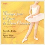 【送料無料】森龍朗監修 バレエ レッスンCD2《ジュニア・クラス用》/稲葉智子[CD]【返品種別A】