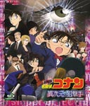楽天Joshin web CD／DVD楽天市場店【送料無料】劇場版 名探偵コナン 異次元の狙撃手 スタンダード・エディション（通常盤）/アニメーション[Blu-ray]【返品種別A】