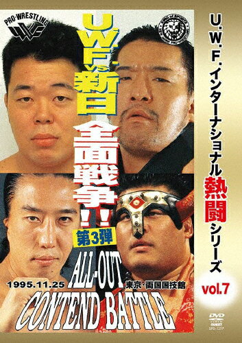 楽天市場】uwf dvdの通販 楽天市場】uwf dvdの通販