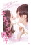 【送料無料】[枚数限定]キスできる餃子/足立梨花[Blu-ray]【返品種別A】