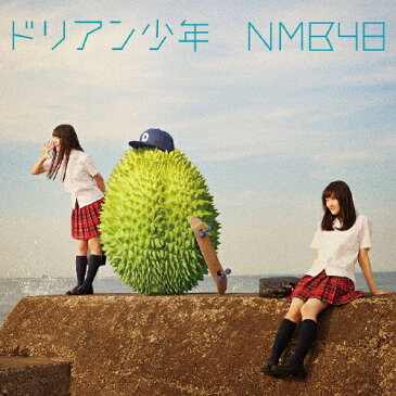 ドリアン少年(通常盤 Type-B)/NMB48[CD+DVD]【返品種別A】