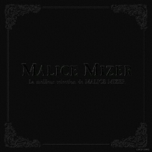 楽天市場】MALICE MIZER(CD|CD・DVD)の通販 楽天市場】MALICE MIZER(CD|CD・DVD)の通販