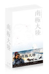 【送料無料】南極大陸 DVD-BOX/木村拓哉[DVD]【返品種別A】【smtb-k】【w2】