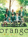 【送料無料】orange-オレンジ- DVD豪華版/土屋太鳳[DVD]【返品種別A】