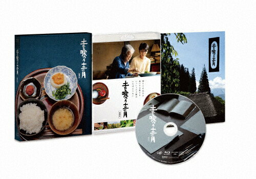 【送料無料】土を喰らう十二ヵ月 豪華版 Blu-ray/沢田研二[Blu-ray]【返品種別A】