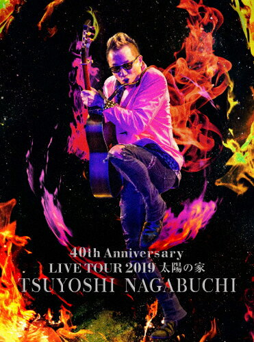 【送料無料】TSUYOSHI NAGABUCHI 40th Anniversary LIVE TOUR 2019『太陽の家』【Blu-ray】/長渕剛[Blu-ray]【返品種別A】