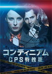 コンティニアム CPS特捜班 DVD-BOX/レイチェル・ニコルズ