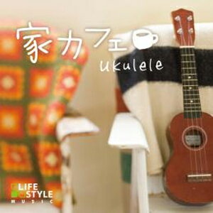 家カフェ ウクレレ/Various Artists[CD]【返品種別A】