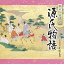 瀬戸内寂聴訳「源氏物語」2/上原まり[CD]【返品種別A】