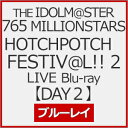 【送料無料】THE IDOLM@STER 765 MILLIONSTARS HOTCHPOTCH FESTIV@L!! 2 LIVE Blu-ray【DAY2】...