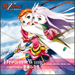 Dream☆Wing/栗林みな実[CD]【返品種別A】