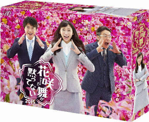 【送料無料】花咲舞が黙ってない 2015 DVD-BOX/杏[DVD]【返品種別A】