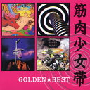 GOLDEN☆BEST 筋肉少女帯〜ユニバーサル・ミュージック・セレクション〜/筋肉少女帯[CD]【返品種別A】