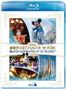 【送料無料】東京ディズニーリゾート ザ・ベスト -夏 & ドリームス・オン・パレード “ムービン・オン