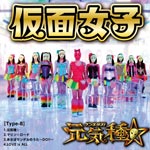 元気種☆(Type-B)/仮面女子[CD]【返品種別A】