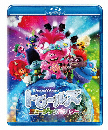 トロールズ ミュージック・パワー/アニメーション[Blu-ray]【返品種別A】