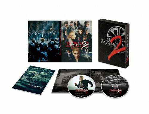 【送料無料】東京リベンジャーズ2 血のハロウィン編 -決戦- スペシャル・エディション DVD/北村匠海[DVD]【返品種別A】