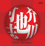  ʽ/˥Х(饷å)[CD]ʼA