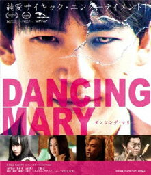 【送料無料】DANCING MARY ダンシング・マリー Blu-ray/EXILE NAOTO[Blu-ray]【返品種別A】