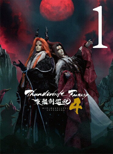 【送料無料】[限定版]Thunderbolt Fantasy 東離劍遊紀4 1(完全生産限定版)【Blu-ray】/アニメーション[Blu-ray]【返品種別A】のサムネイル